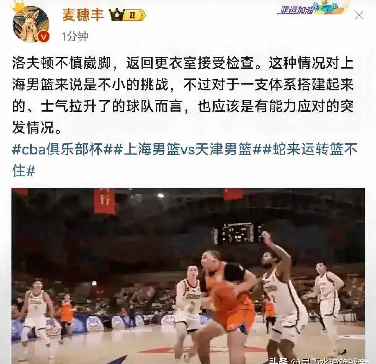 包含上海男篮再遭连败，主教练面临压力的词条