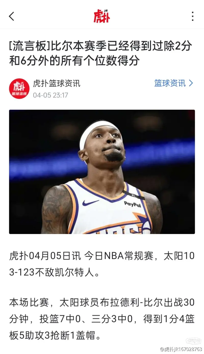 包含奇才主场逆转骑士，比尔独得高分的词条