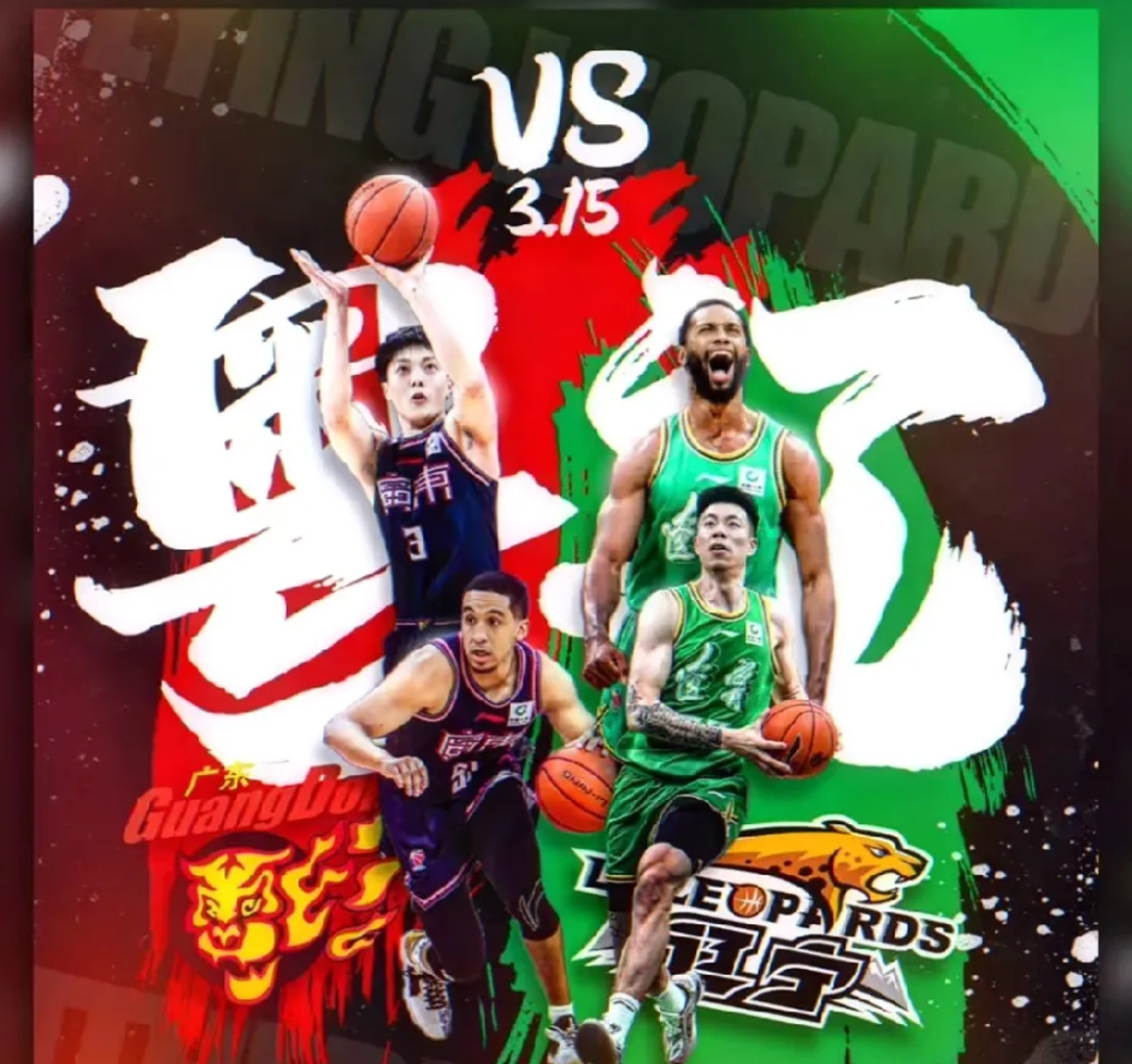 包含广州小外援连中三分，辽宁遭遇神奇逆转的词条