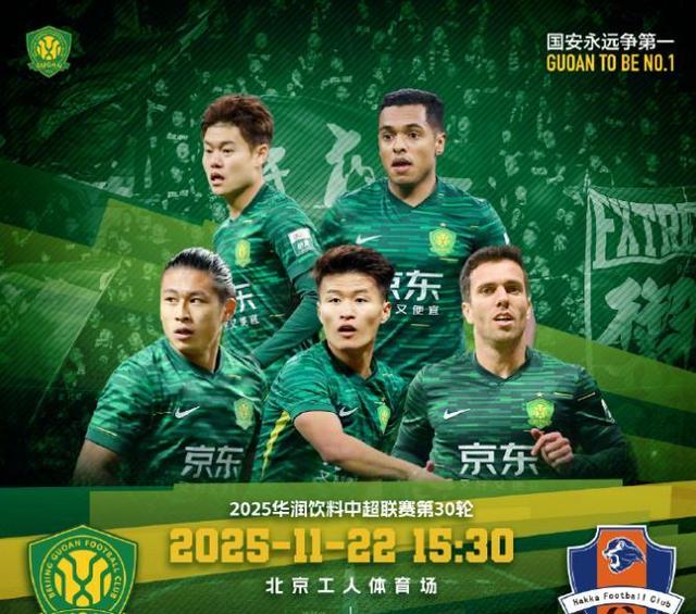 包含中超联赛收官，谁能笑到最后？的词条