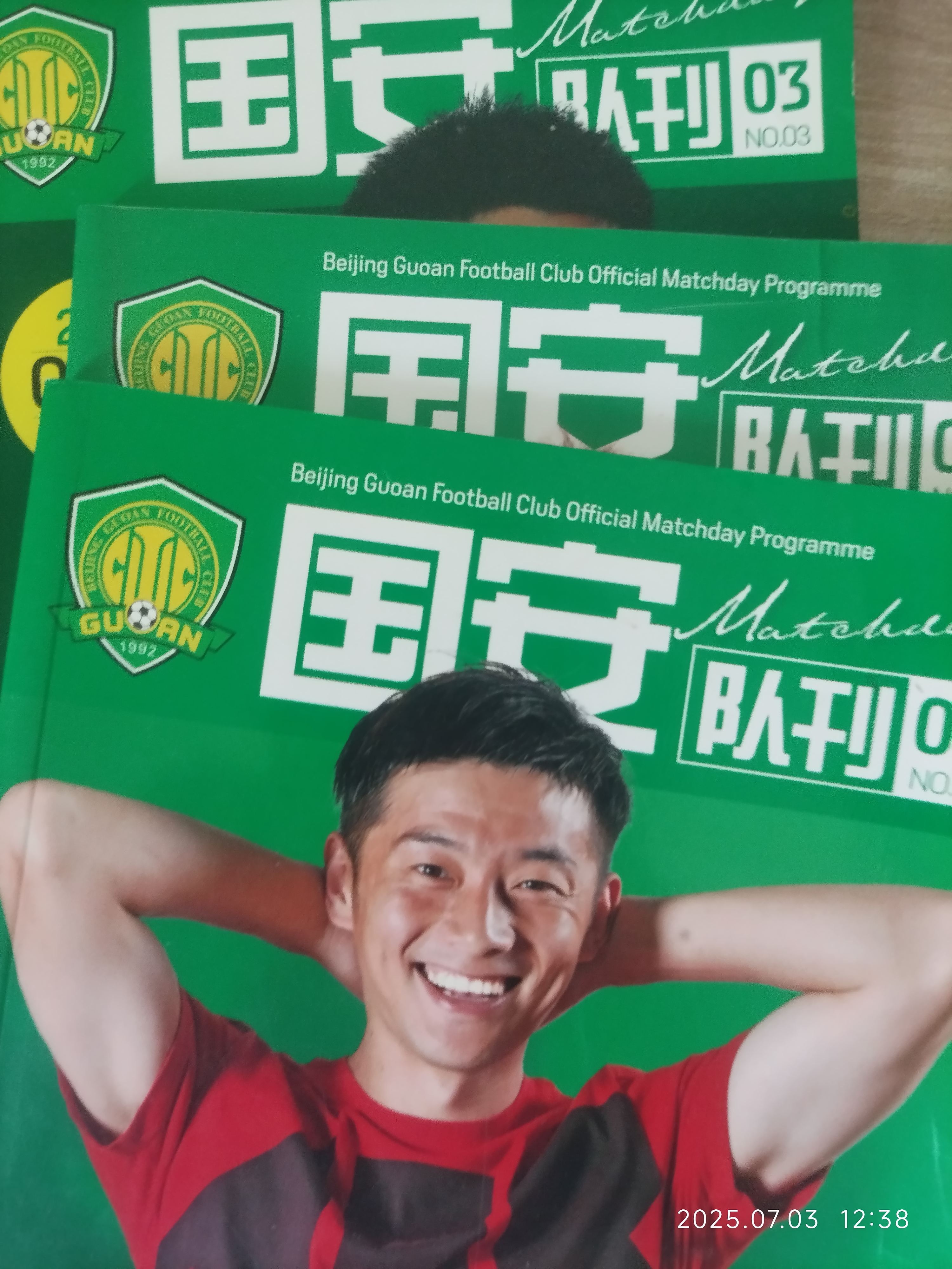 国安门将连续数场扑救神勇,获得赞誉 国安门将连续数场扑救神勇,获得赞誉