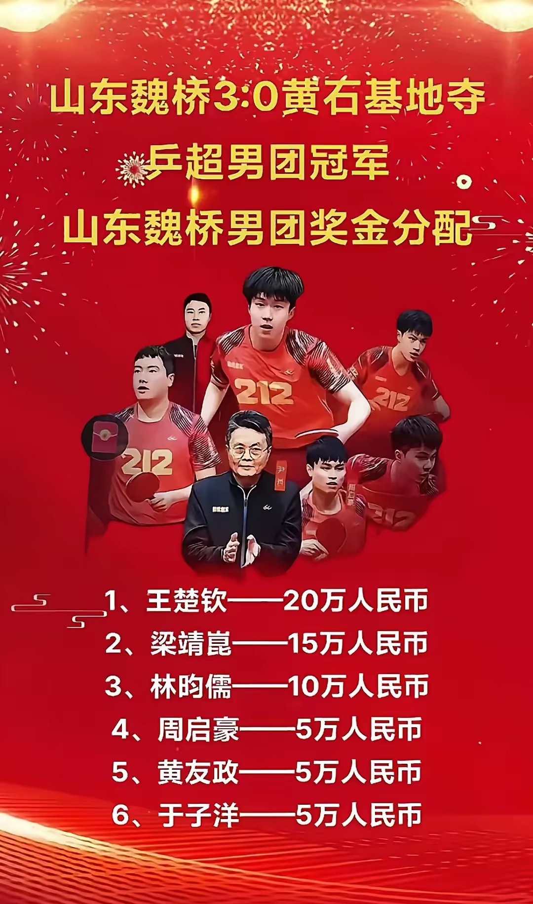 以实力击败对手，运动员斩获桂冠